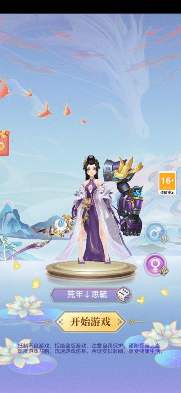 小飞箭来咯红包版(1)