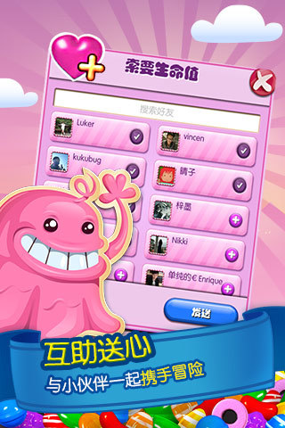 糖果传奇(1)