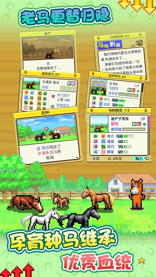 赛马牧场物语无限血统(7)