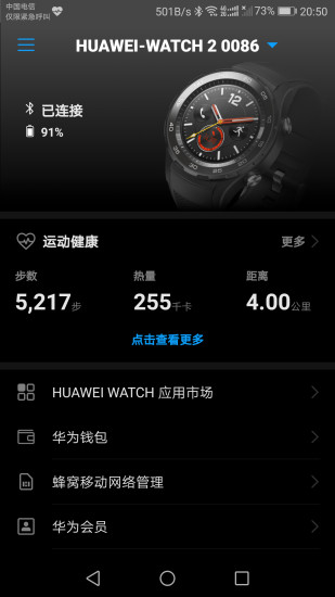 华为穿戴.jpg