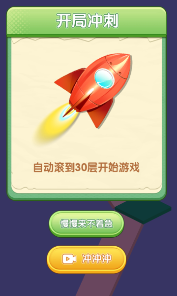 弹球逃亡(3)