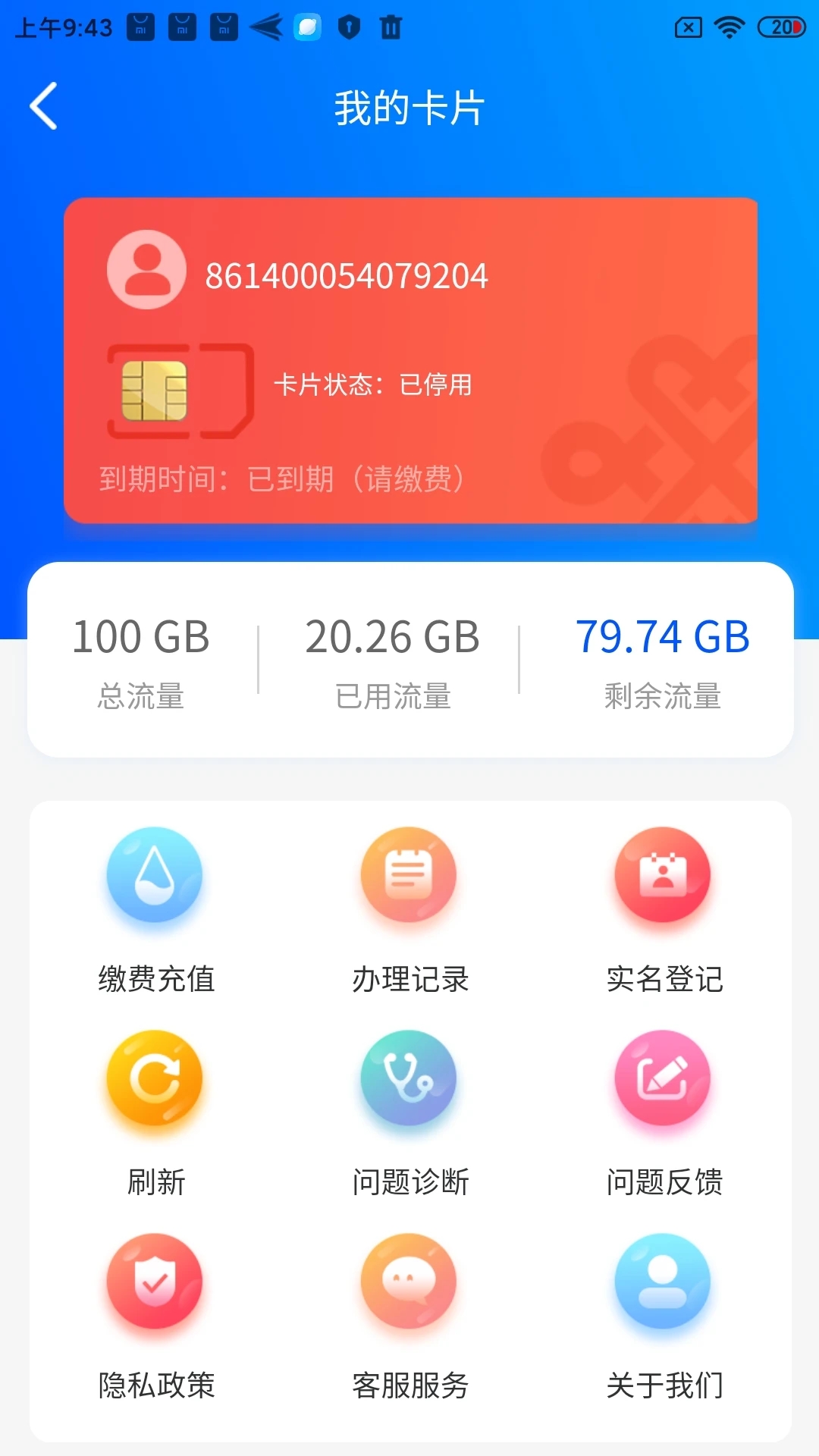 信通云联.jpg