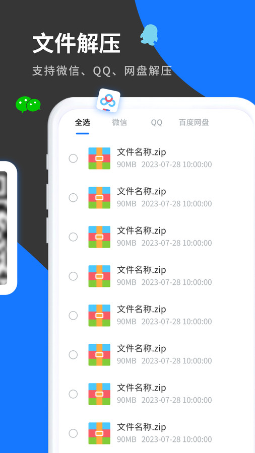 清风工具宝.jpg