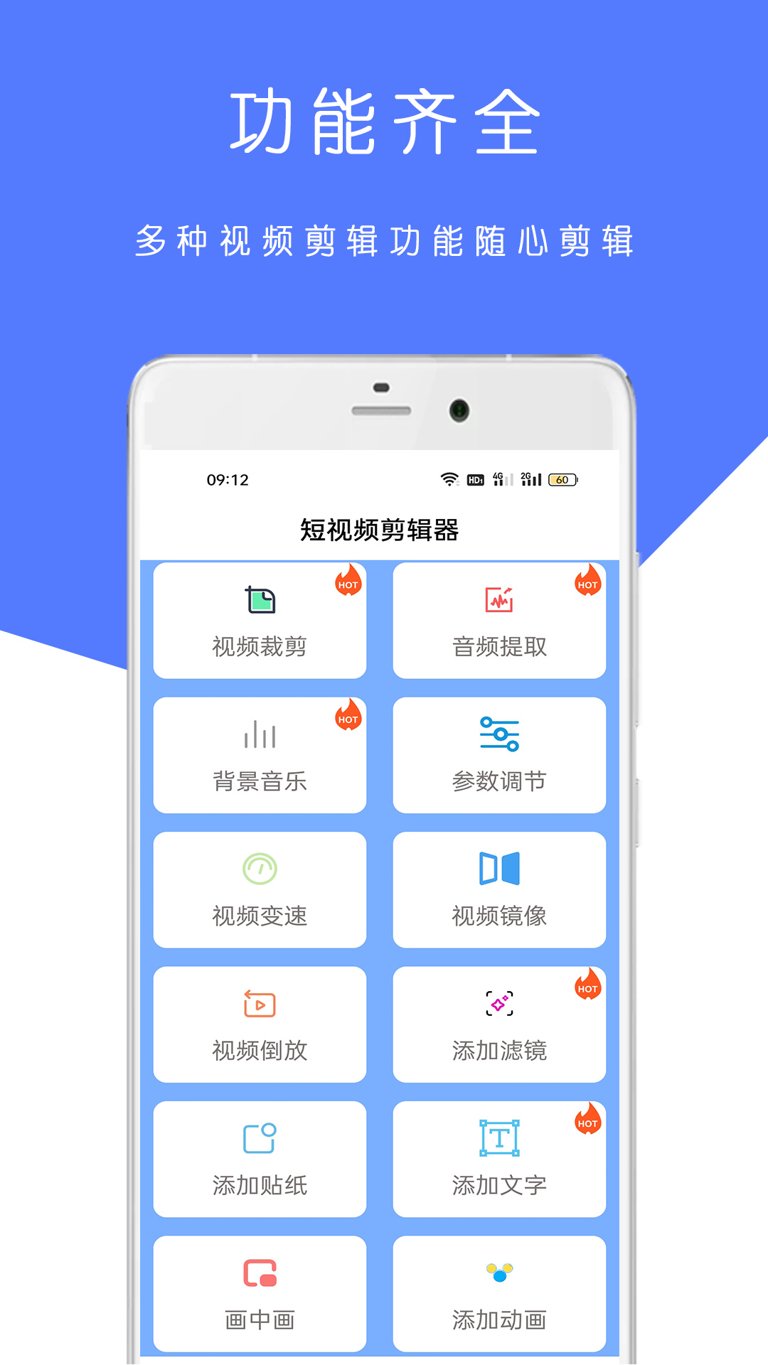 短视频剪辑器.jpg