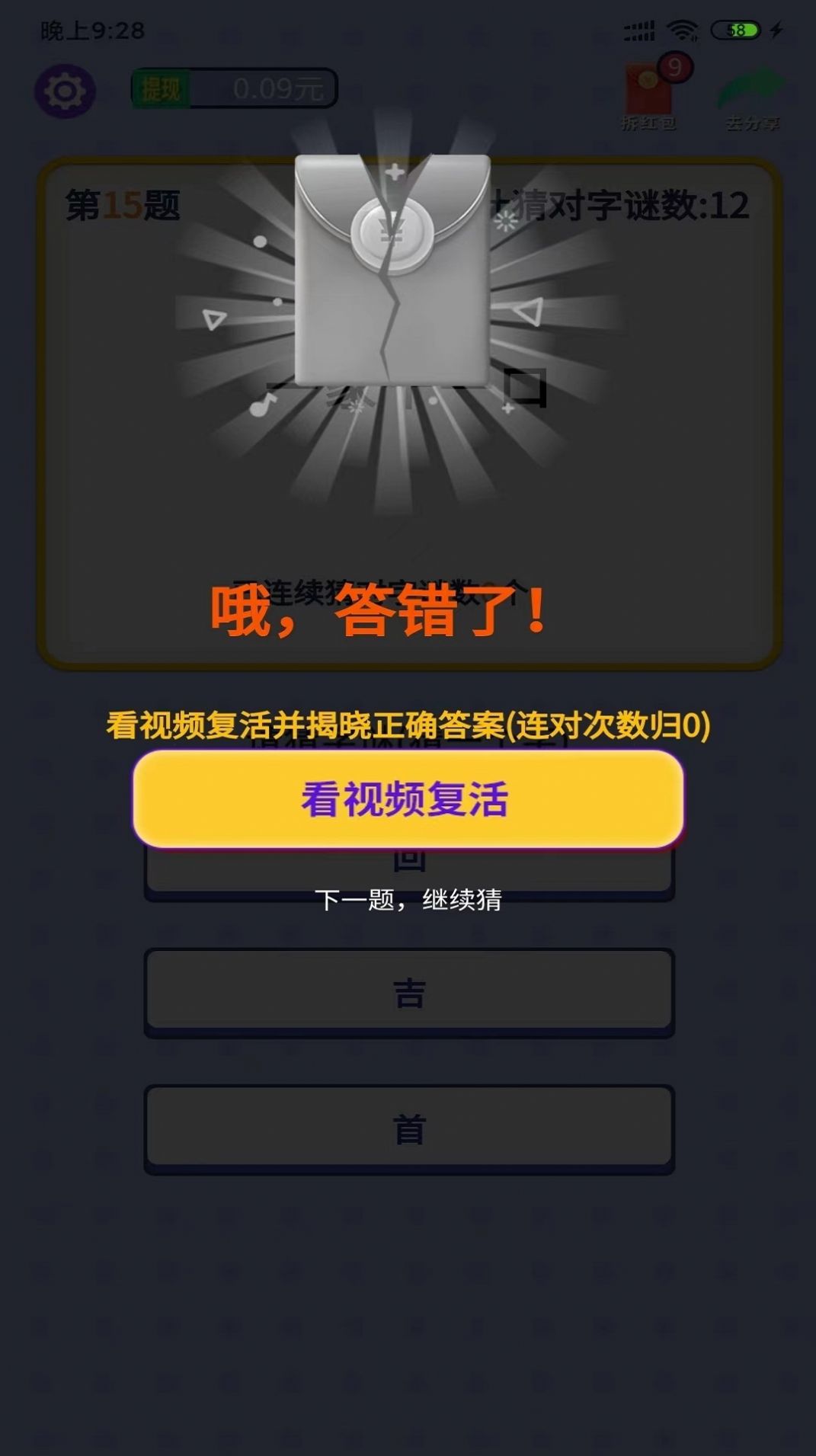 就猜一字.jpg