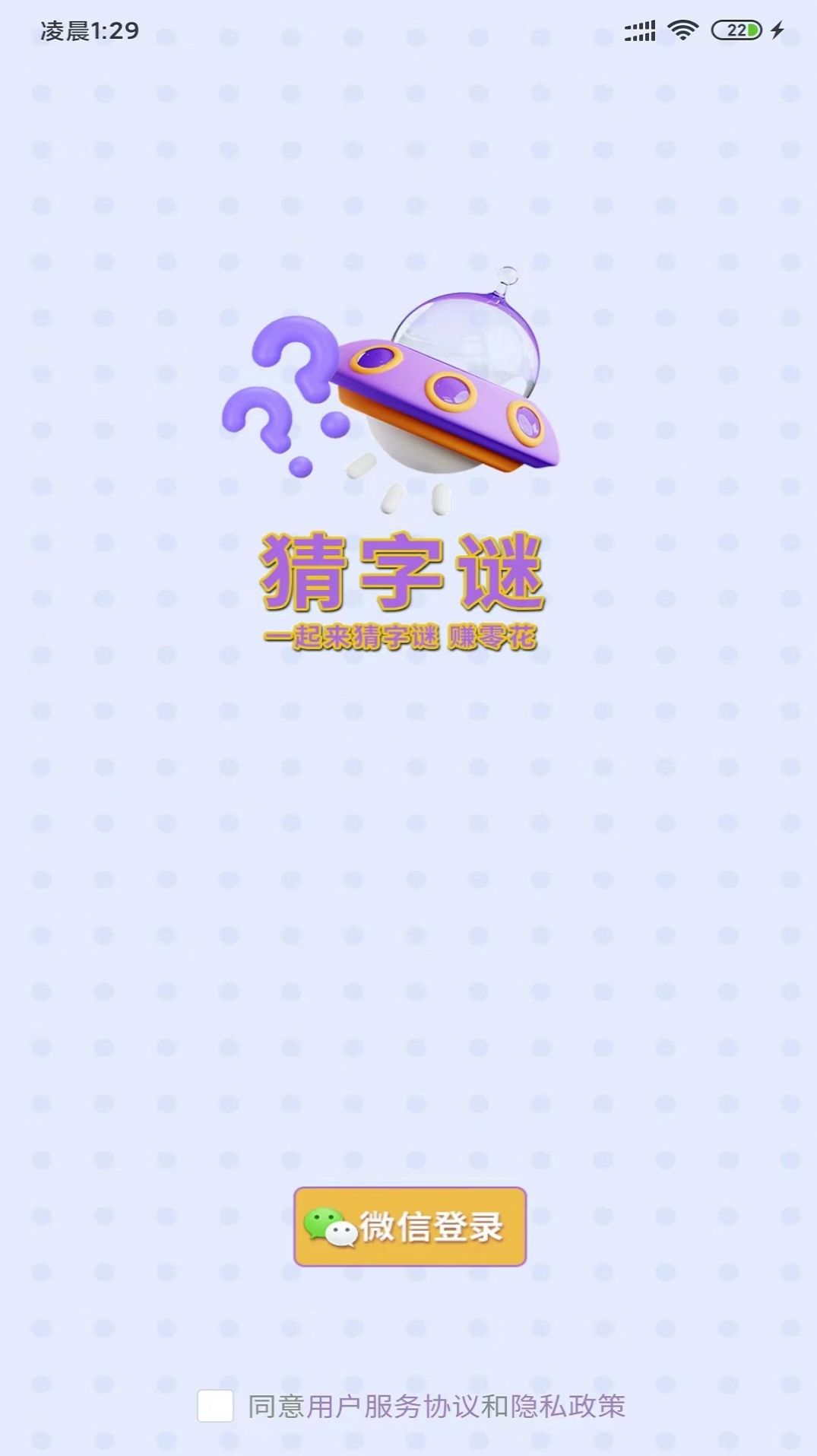 就猜一字.jpg