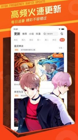 极客漫画书.jpg
