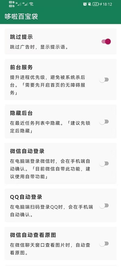 李跳跳2.0 (3)