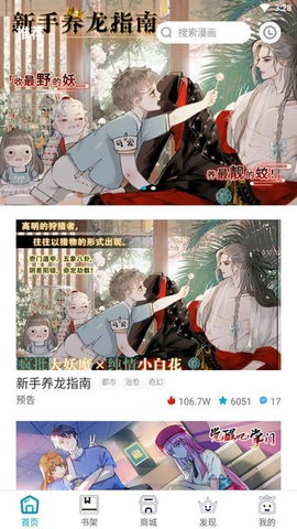 三昧漫画.jpg