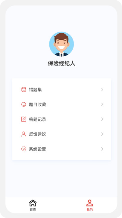 中西医执业医师100题库.jpg