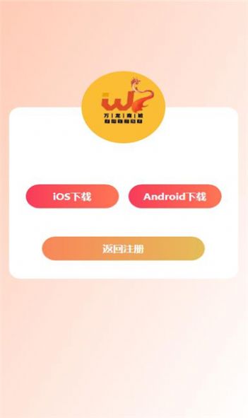 万龙商城.jpg
