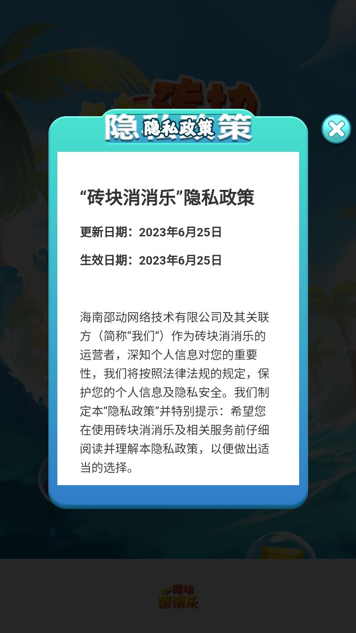 砖块消消乐.jpg