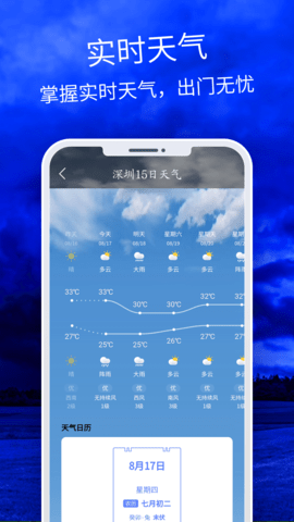 天气云图.png