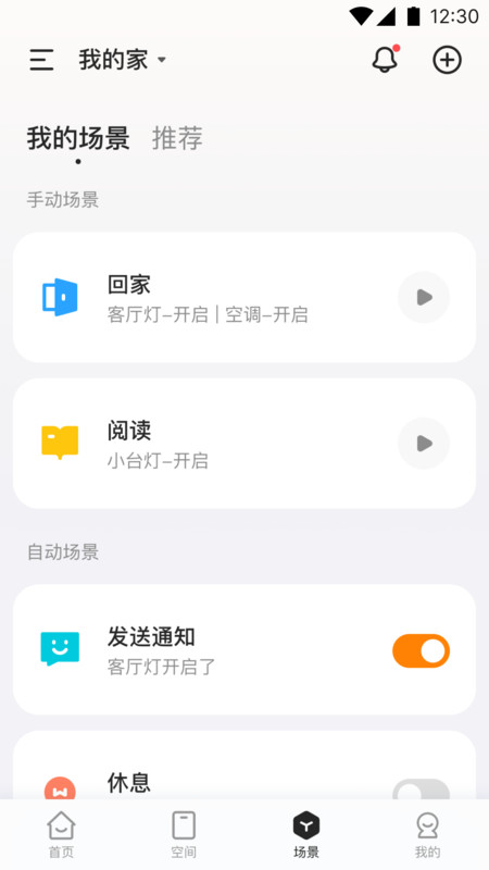 欧派智家.jpg