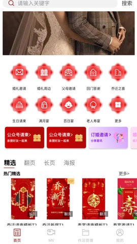 婚鹊请柬.jpg