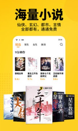 七猫免费小说永久去广告版.jpg