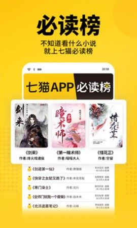 七猫免费小说永久去广告版.jpg
