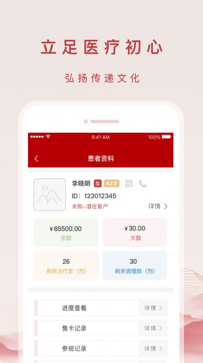 膏珍堂.jpg