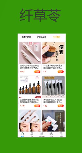 纤草苓.jpg