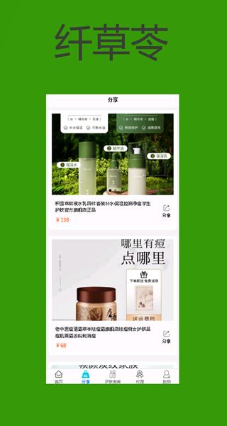 纤草苓.jpg