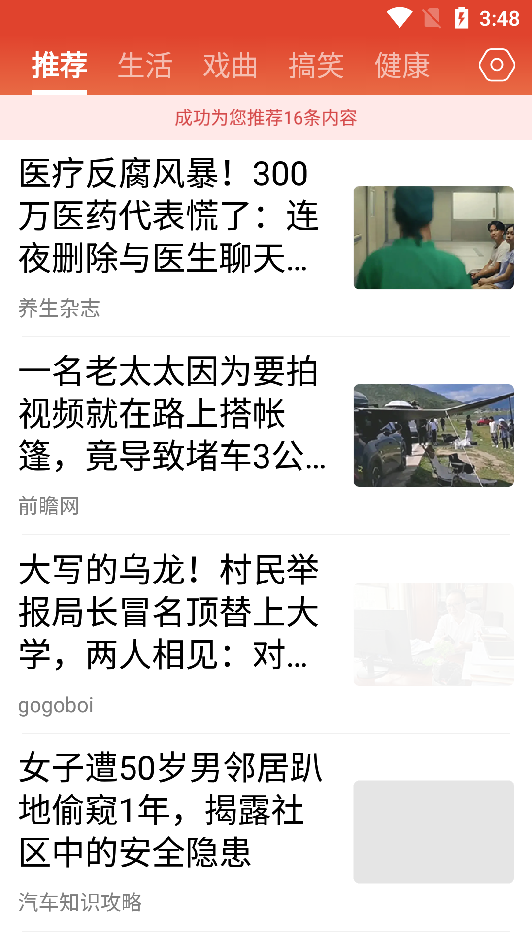 今日快闻.png