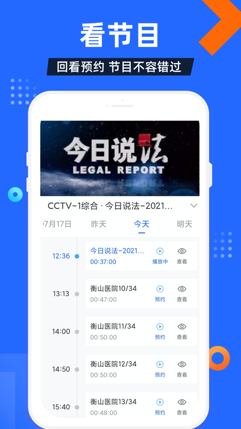 电视家4.0.png