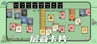 Stacklands中文版.jpg