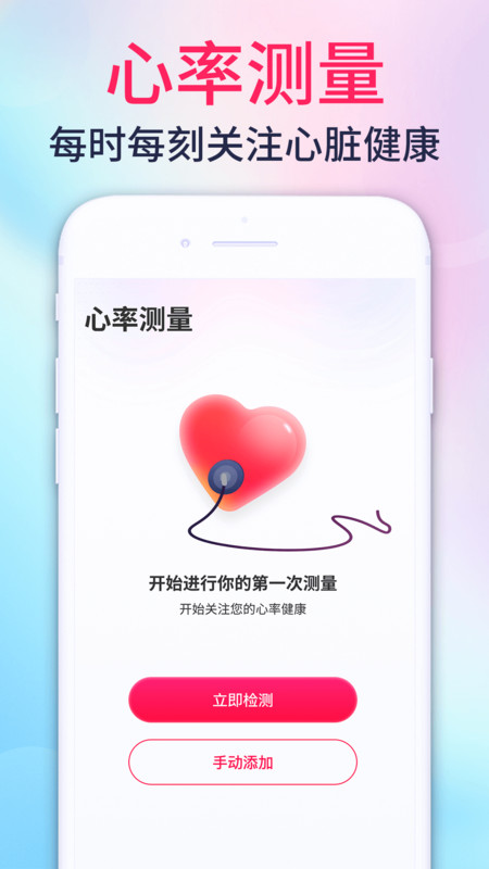 心率测量宝.jpg