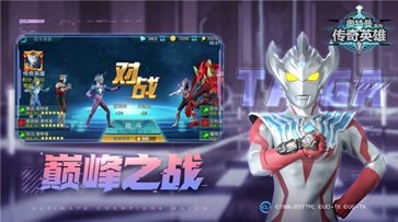 奥特曼传奇英雄修改版.jpg