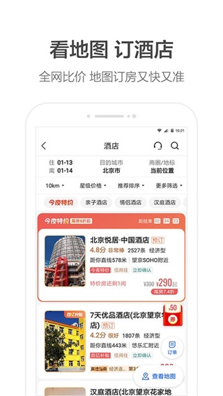 高德导航2023.jpg