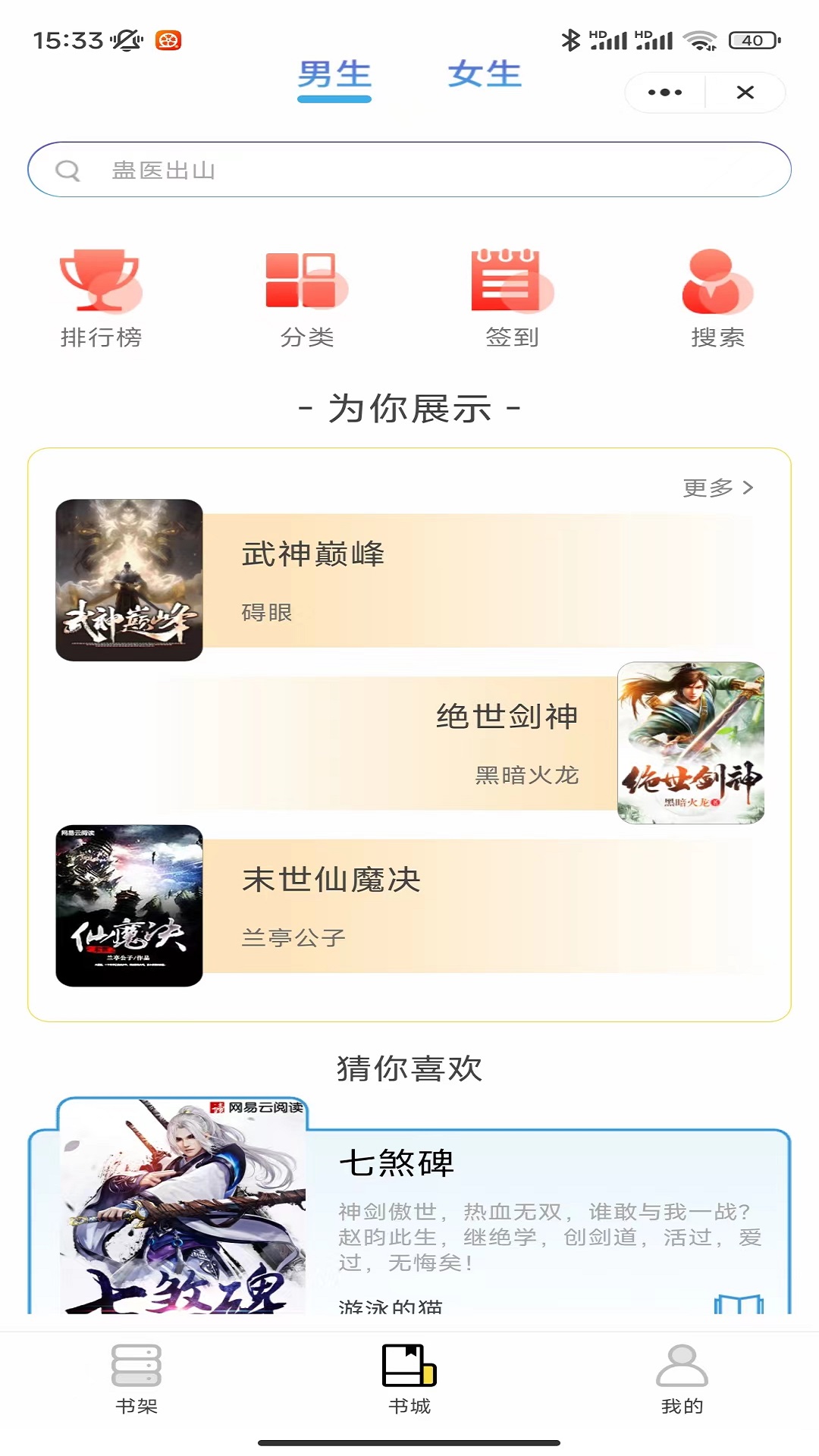 艺寻小说.jpg