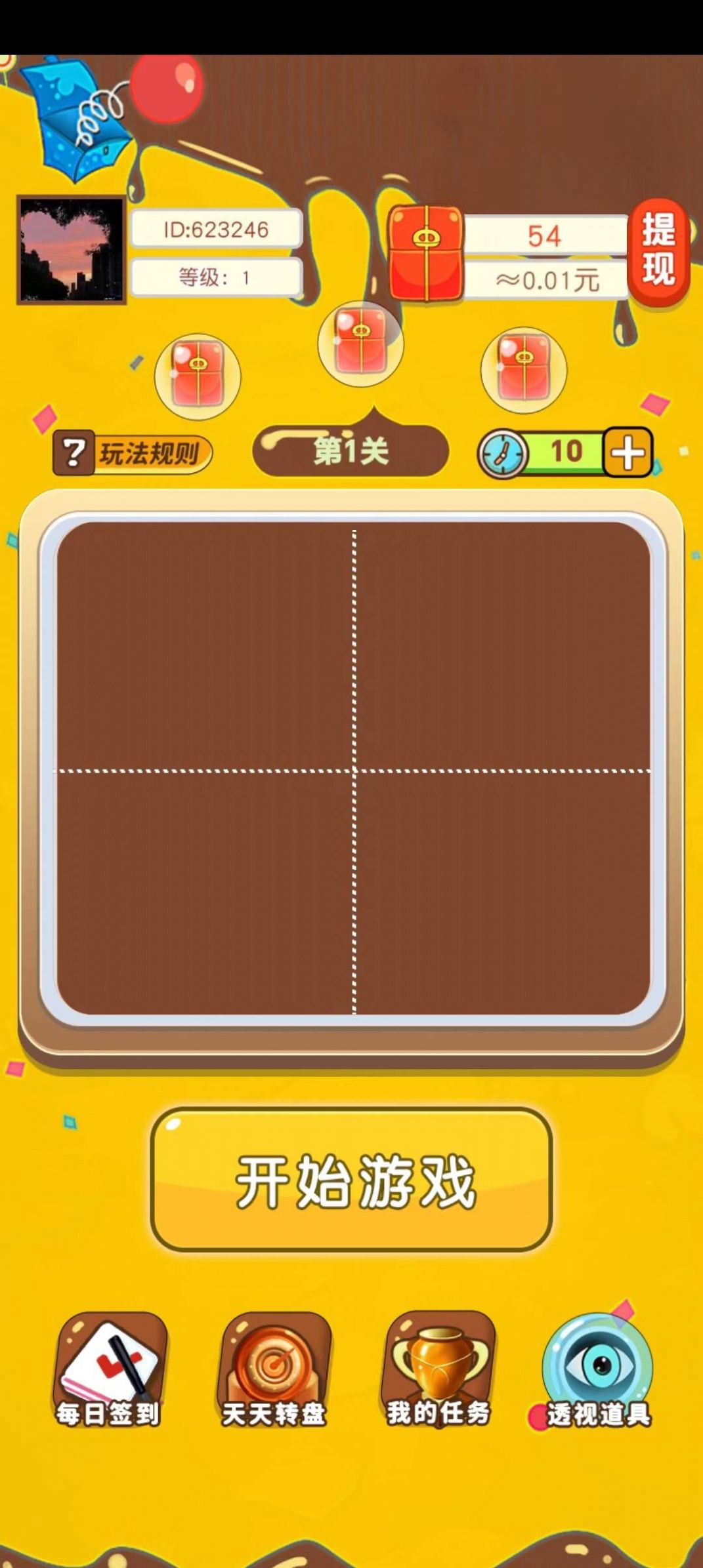 拼图看看.jpg