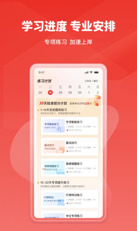 上岸公务员考试题库.jpg