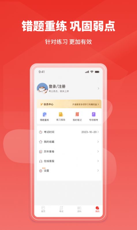 上岸公务员考试题库.jpg
