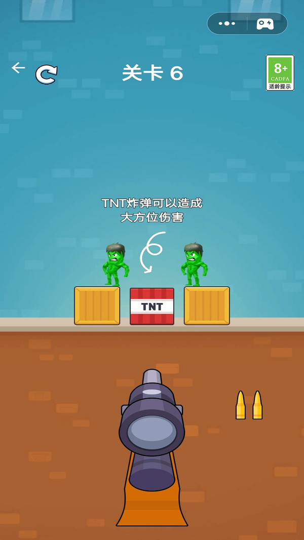 让我开一枪(3)