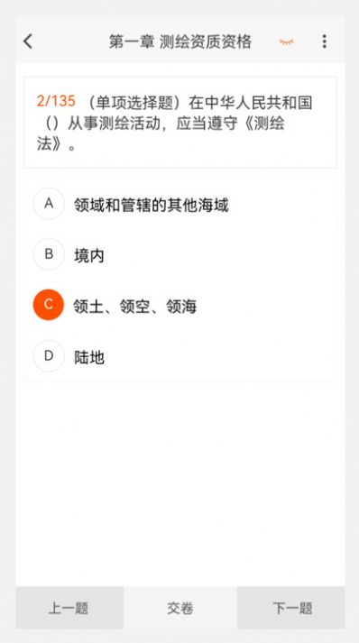 测绘师原题库.jpg