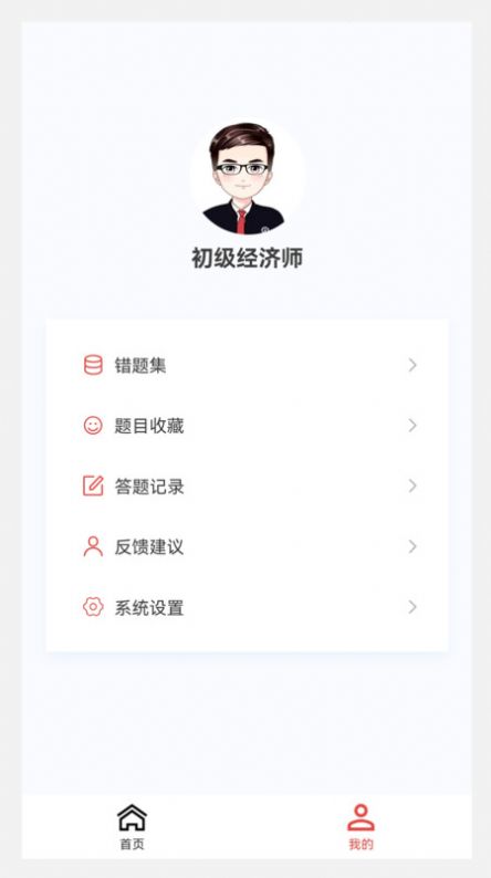 初级经济师新题库.jpg