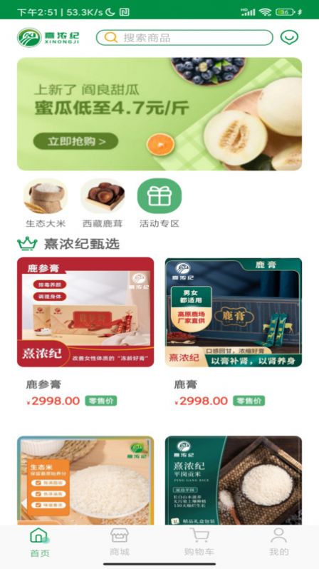 熹浓纪商城.jpg