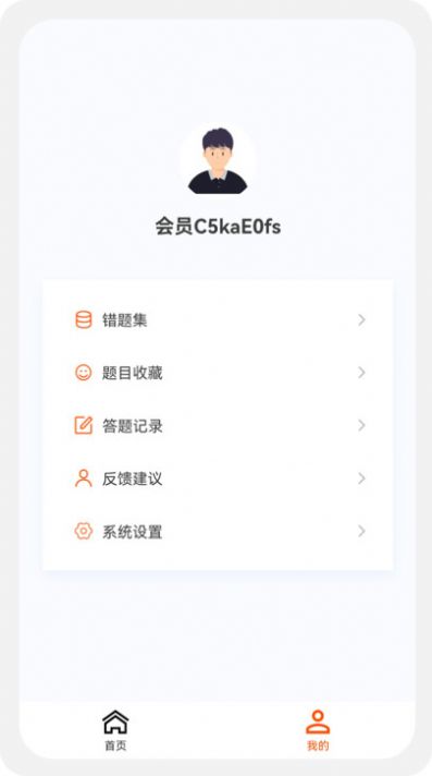 土木工程师原题库.jpg