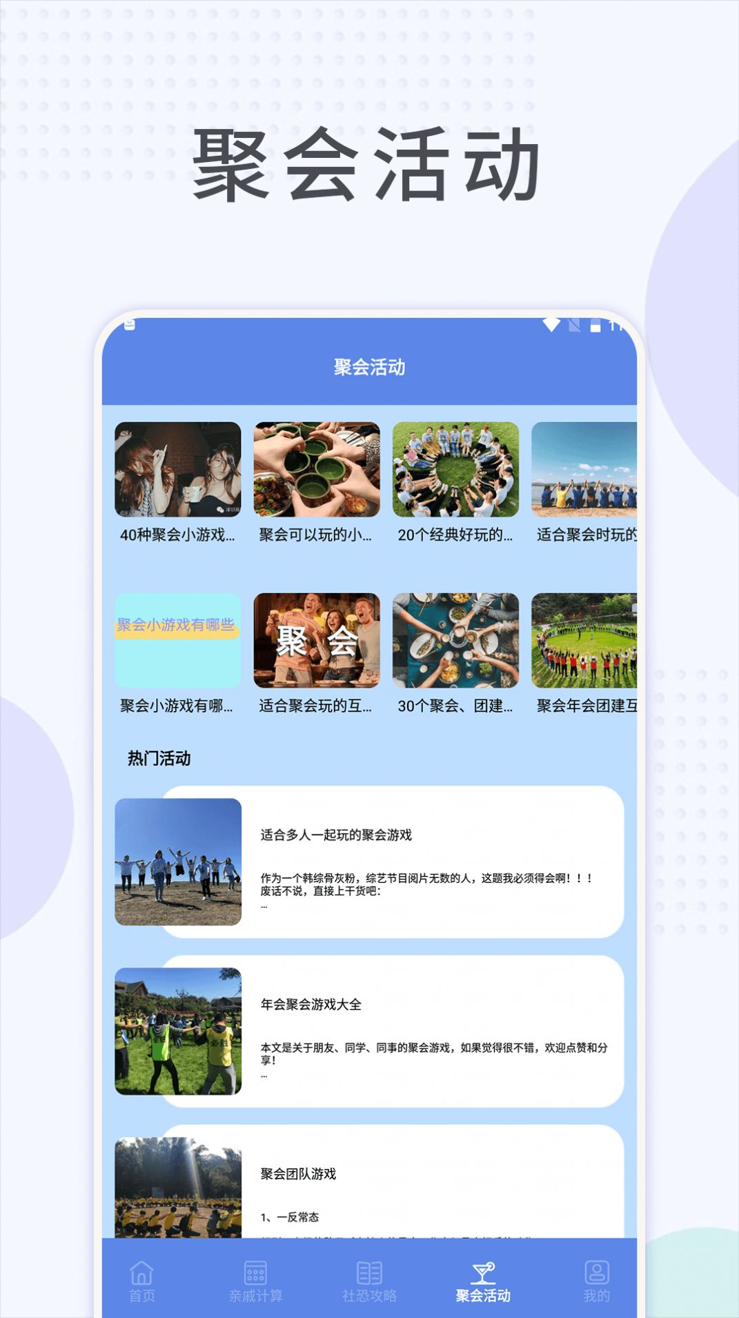 社恐快跑助手.jpg