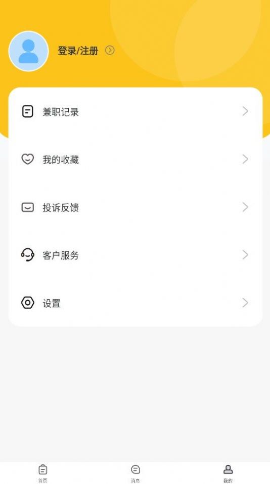 今日结兼职.jpg