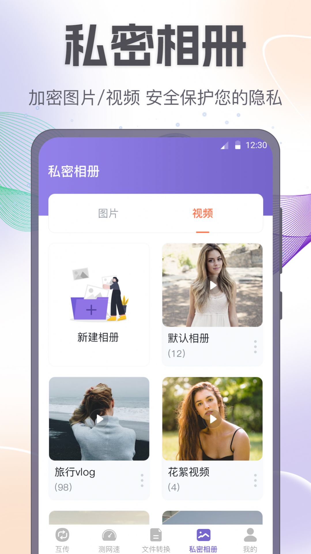手机互传一键换机助手.jpg