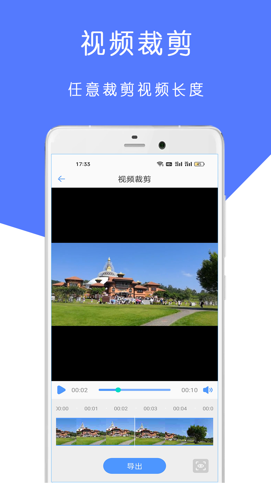全能视频剪辑器1.png