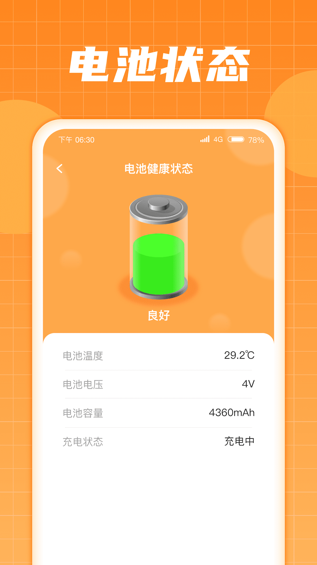 多多充电宝.png
