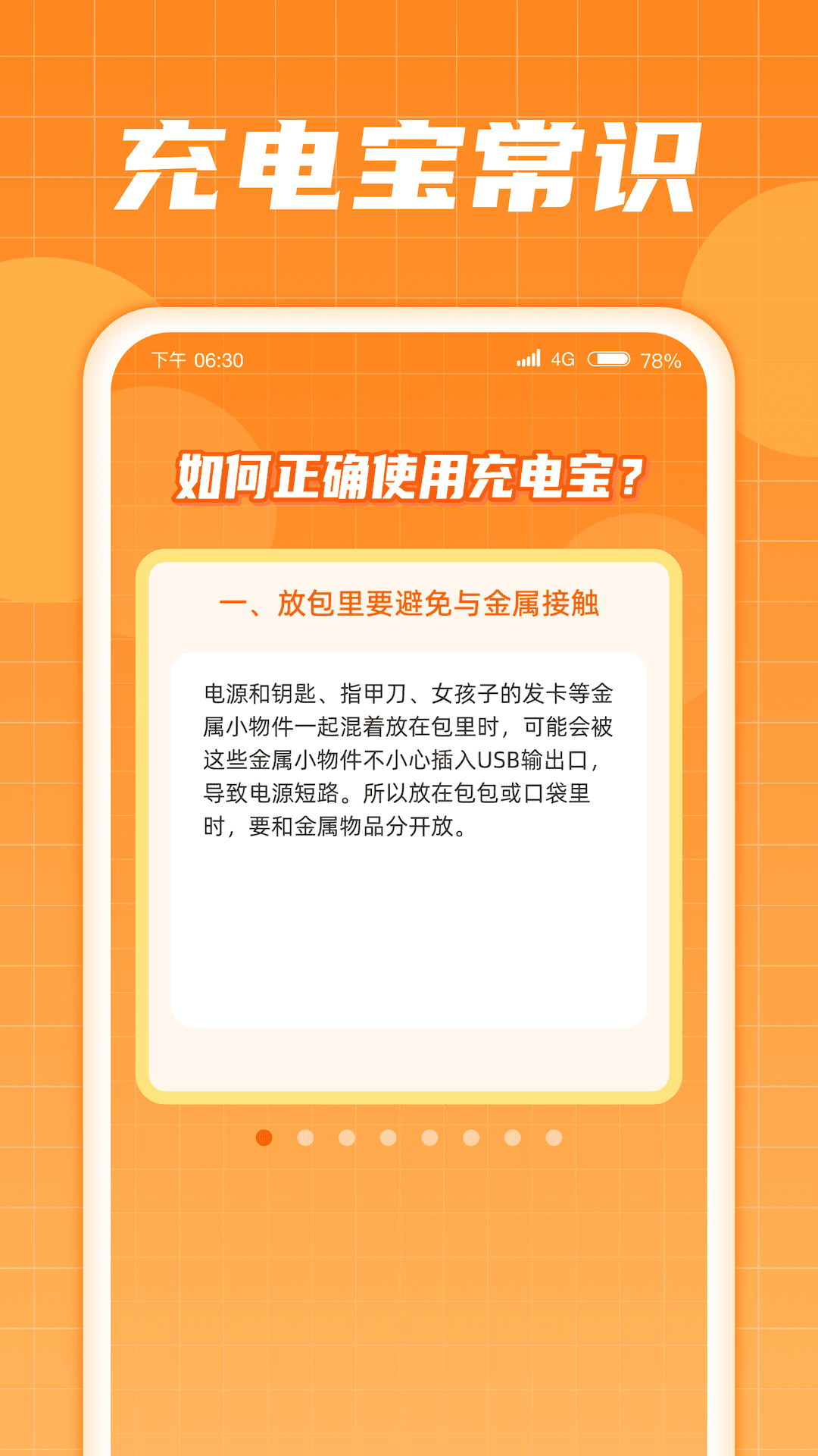 多多充电宝.png