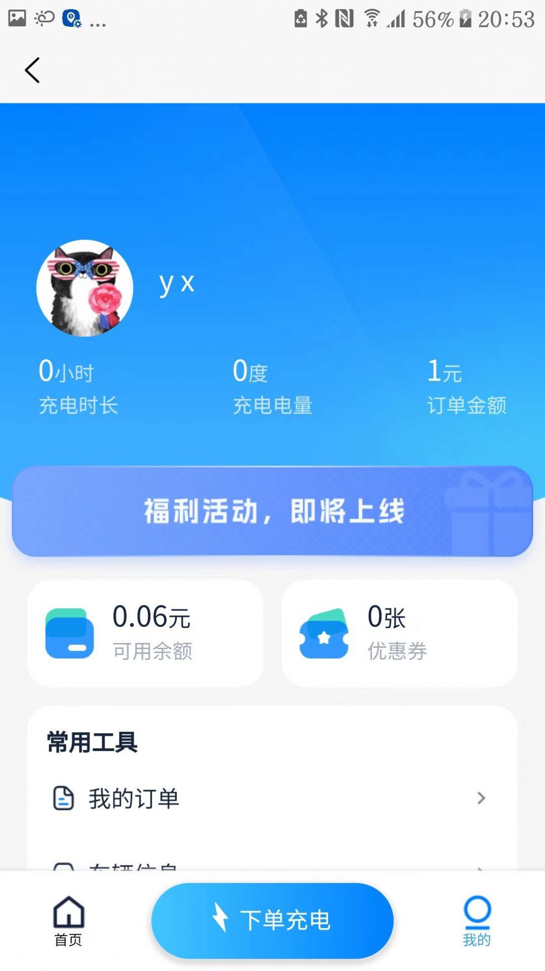智场充电.jpg