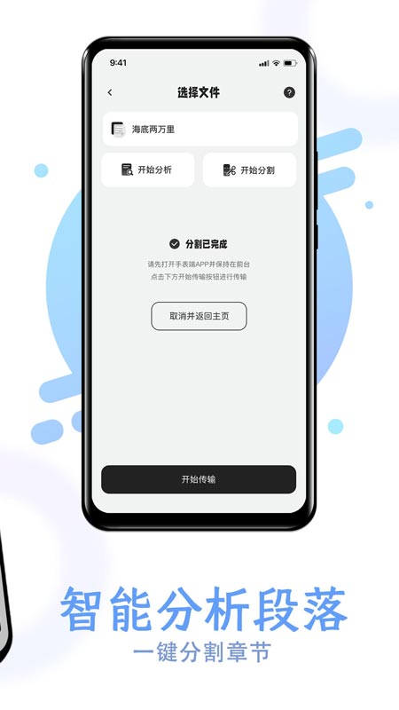 掌旗小说阅读器.jpg