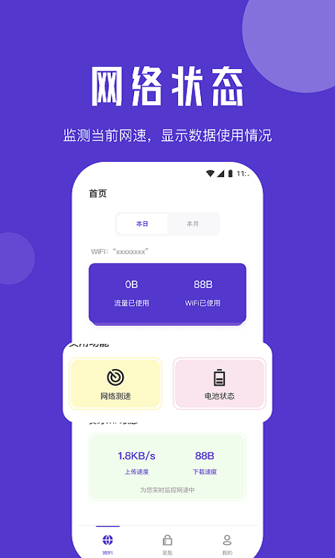 小象流量精灵.png