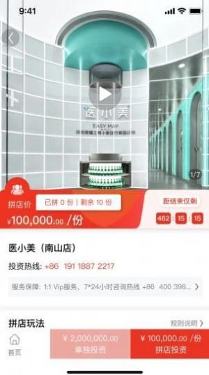 拼店.jpg