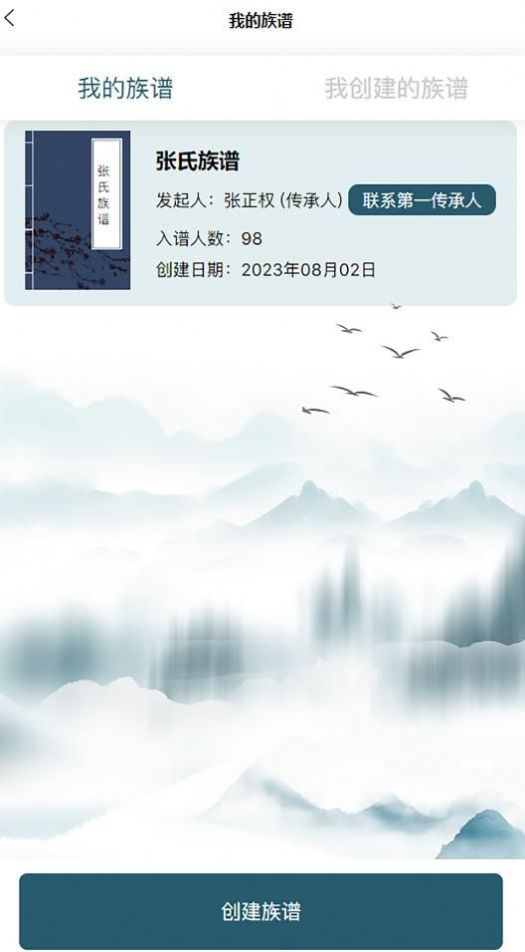 炎黄儿女.jpg